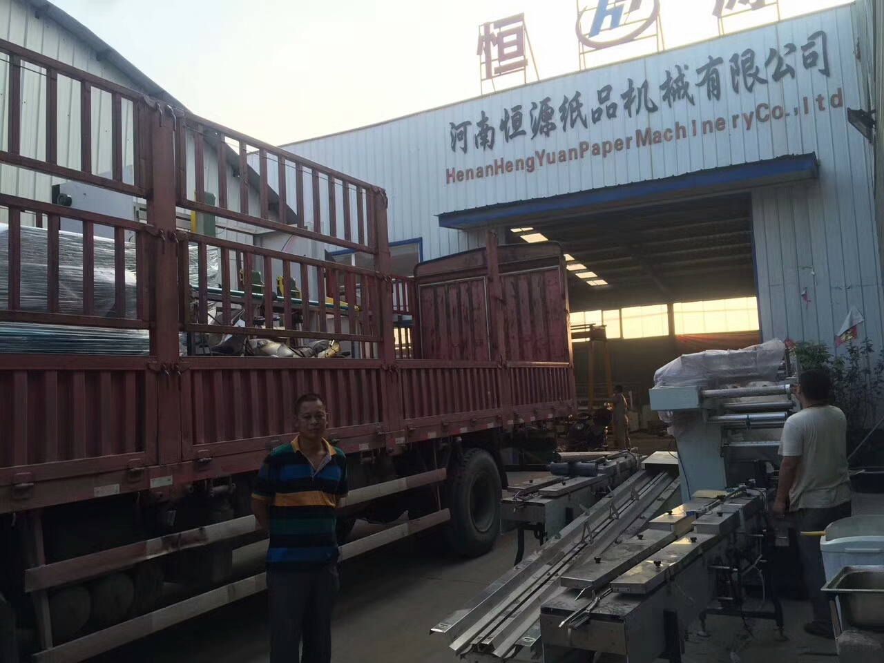 【陜西商南】恒源衛(wèi)生紙加工設(shè)備是您不錯(cuò)的選擇