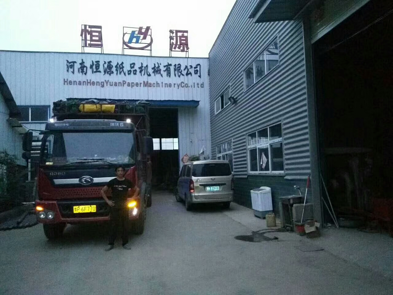 【河南商丘】購(gòu)買(mǎi)衛(wèi)生紙加工設(shè)備到恒源紙品機(jī)械