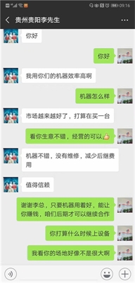 貴州貴陽(yáng)李先生衛(wèi)生紙復(fù)卷機(jī)口碑回饋